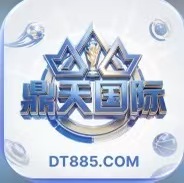 鼎天国际
